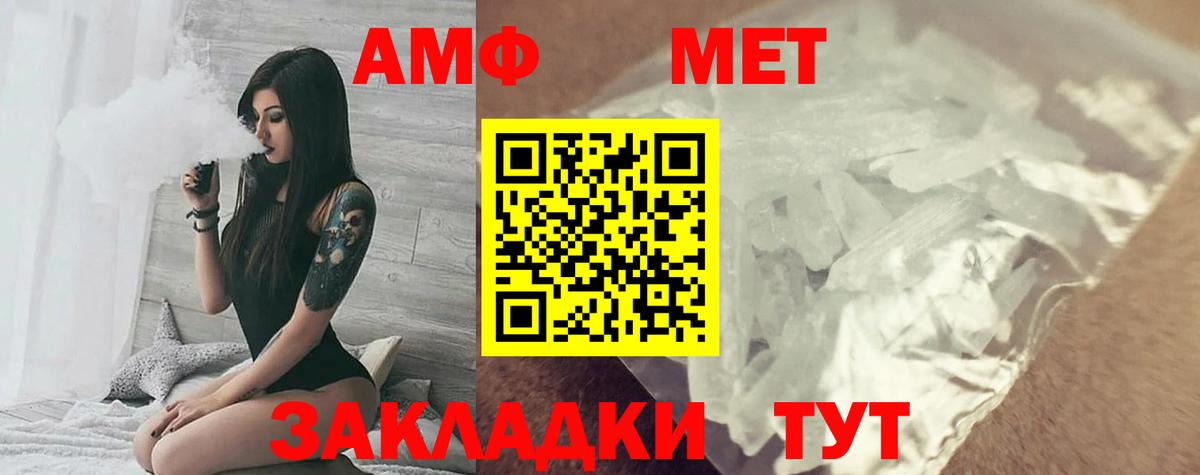Армавир  Amphetamine 97%  Амфетамин  Вход с VPN 