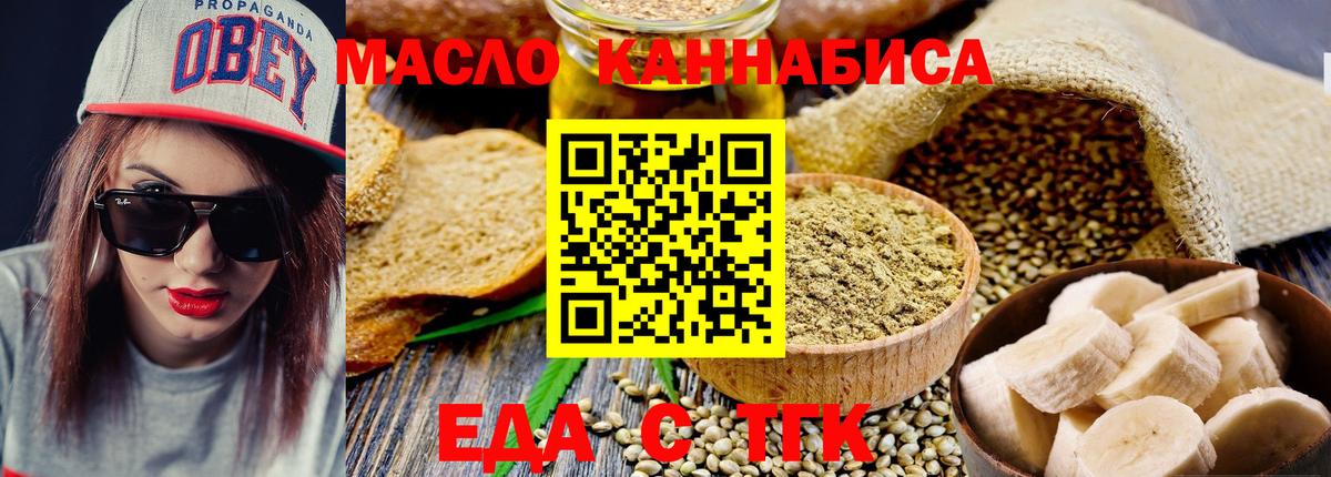 Cannafood конопля  Вход с VPN  Армавир 