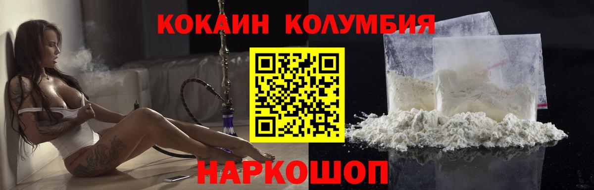 КОКАИН  COCAIN Эквадор  Вход с VPN  Армавир  КОКАИН VHQ 