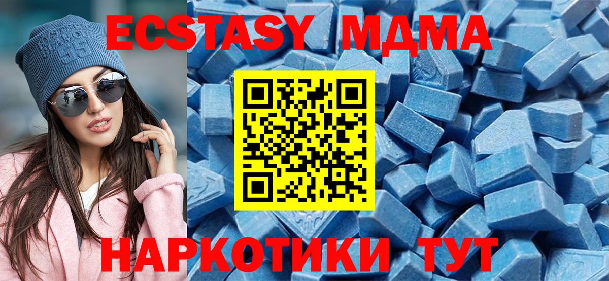 Армавир  Экстази Дубай  Вход с VPN  Экстази  Ecstasy 300 mg 