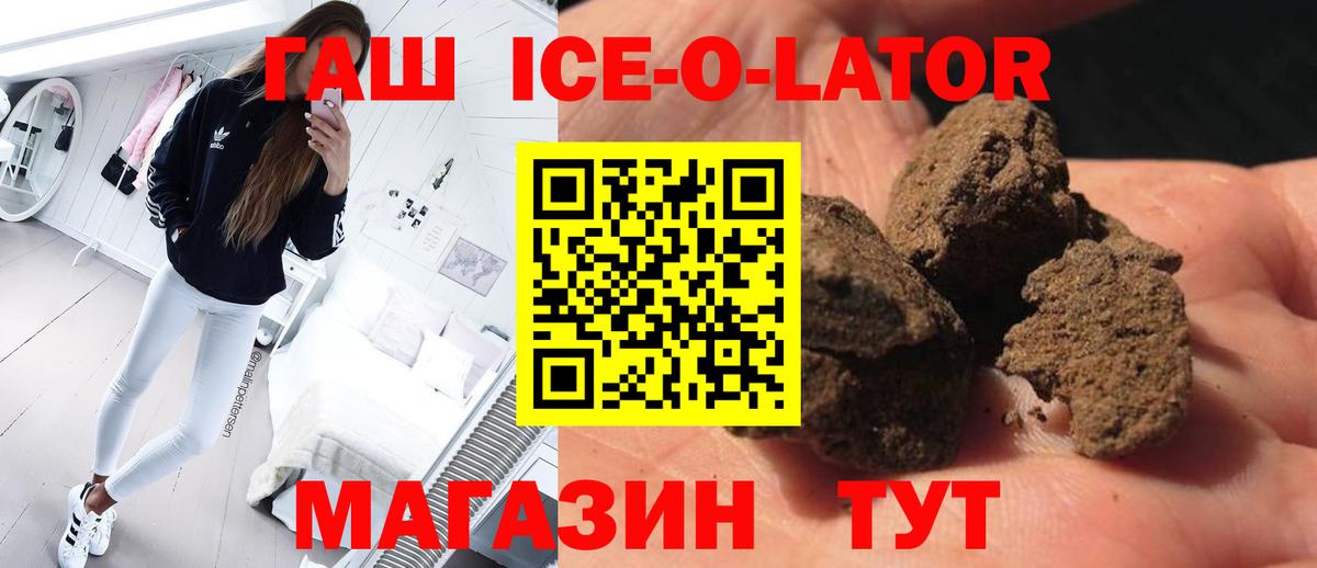 ГАШИШ убойный Армавир