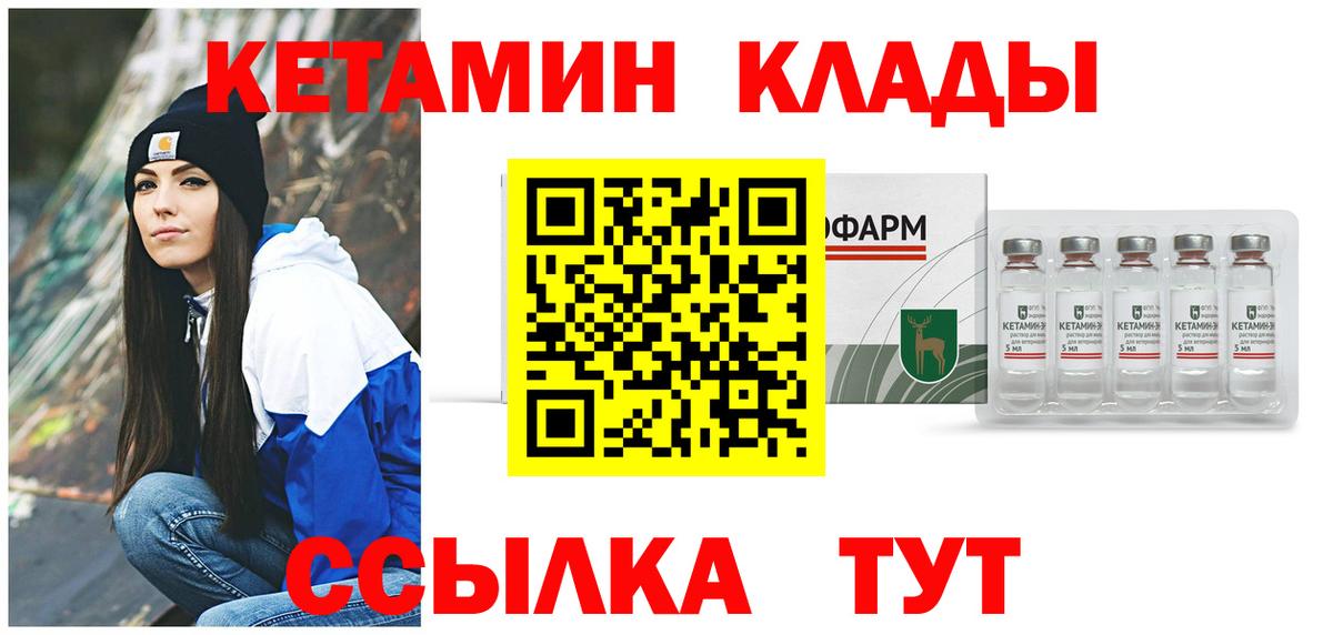 Кетамин VHQ Армавир