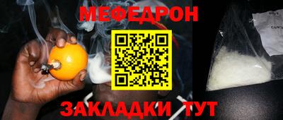 мефедрон мука Ликино-Дулёво