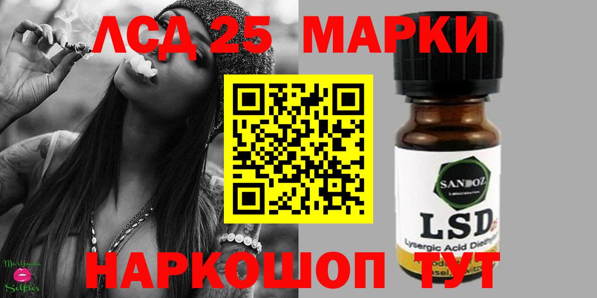 блэк спрут как войти  ЛСД экстази ecstasy  Вход с VPN  LSD-25 экстази кислота  Армавир  ЛСД экстази 