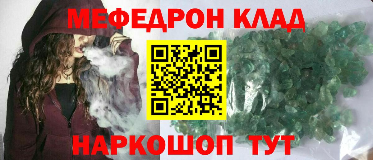 Меф мука Армавир