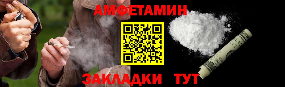 МЕТАМФЕТАМИН витя Армавир