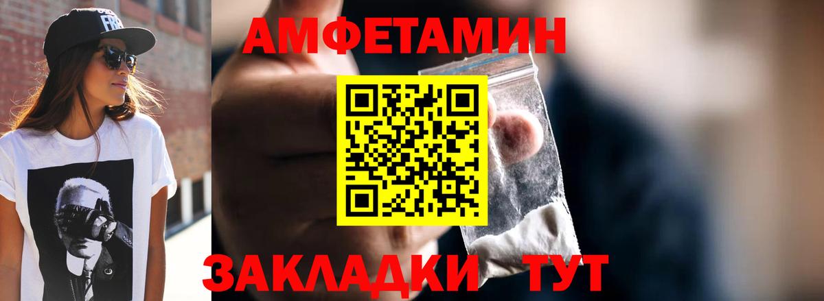 МЕТАМФЕТАМИН кристалл  Вход с VPN  Армавир 