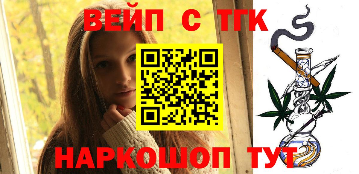 цена наркотик  Вход с VPN  Армавир  ТГК жижа 