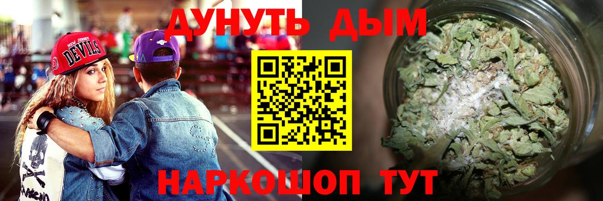 Канабис THC 21% Армавир