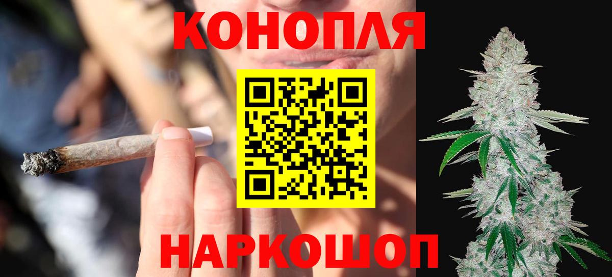 Бошки марихуана конопля  Марихуана гибрид  Армавир  Бошки марихуана ГИДРОПОН  Вход с VPN 